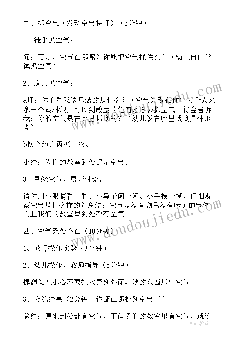 2023年幼儿园科学领域汽车教案 幼儿园科学活动教案(大全8篇)