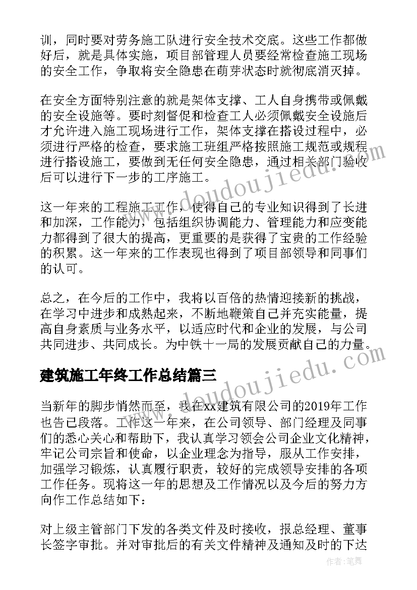 古诗三首教学反思优缺点(通用6篇)