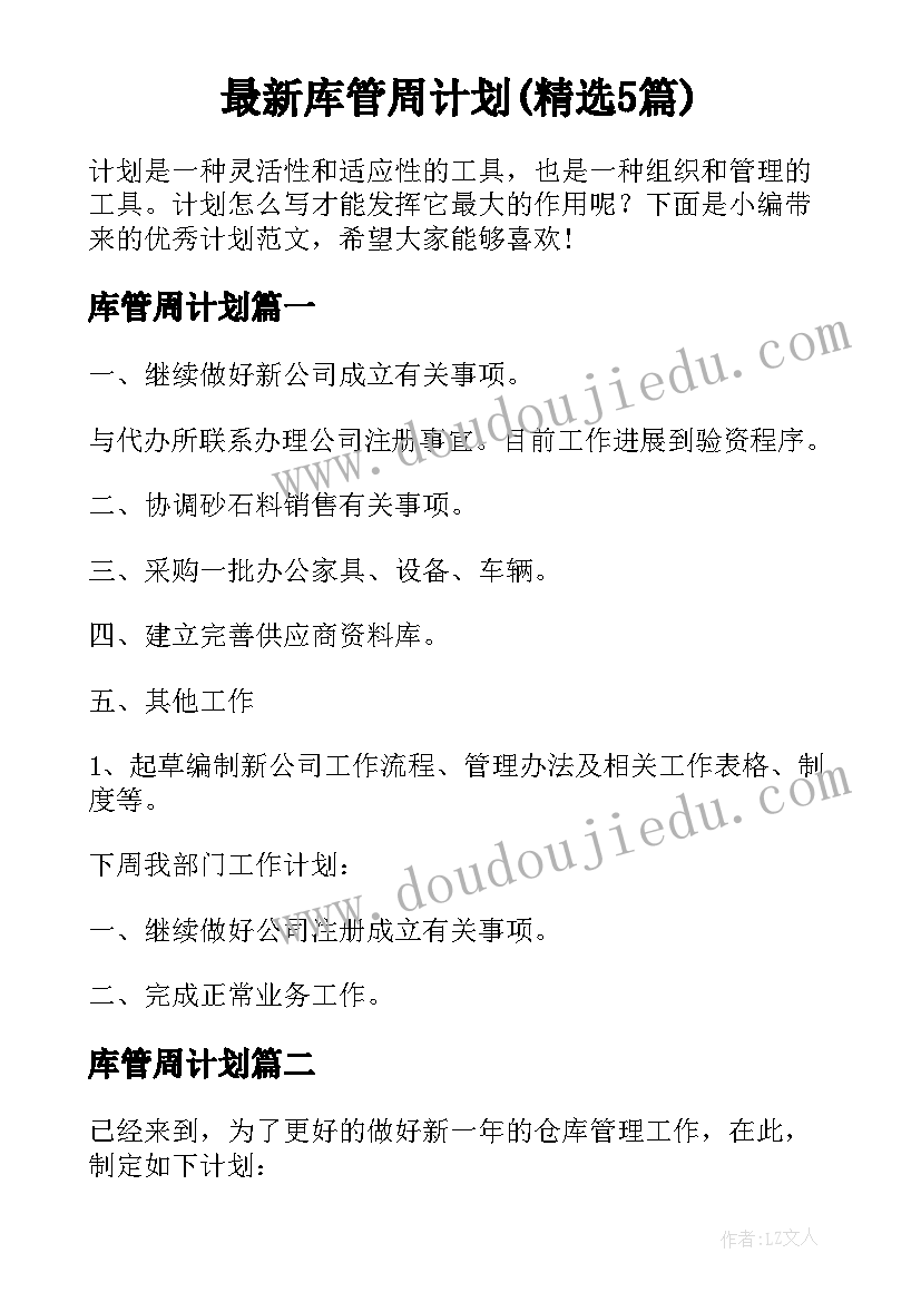 最新合作宝典教案教学反思(大全5篇)