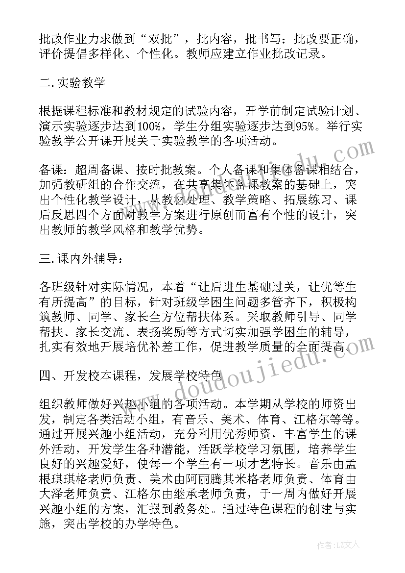 最新合作宝典教案教学反思(大全5篇)