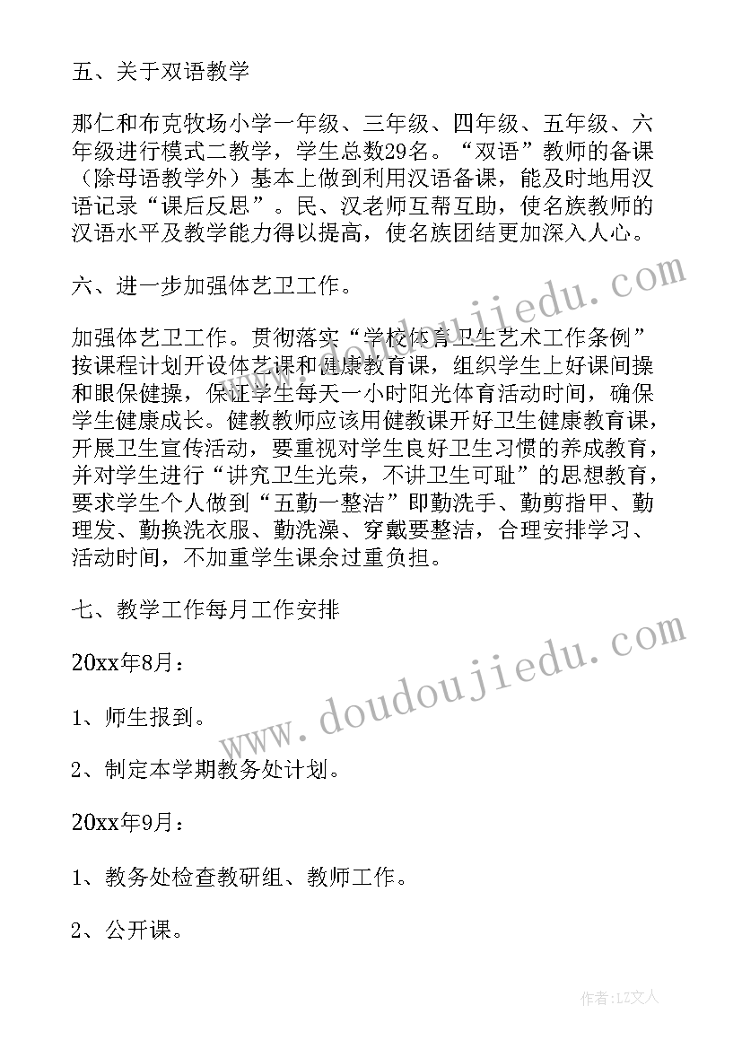 最新合作宝典教案教学反思(大全5篇)