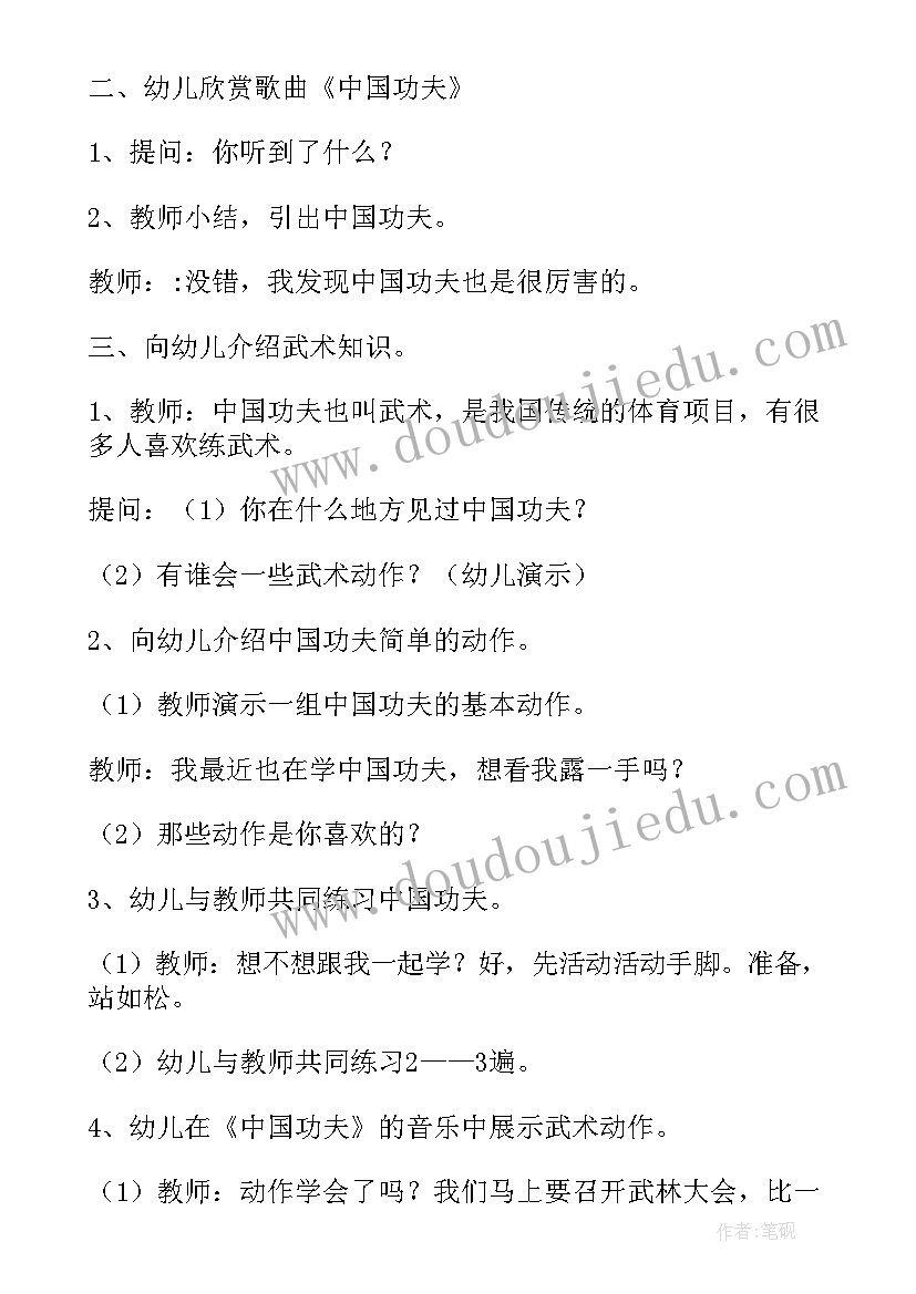 2023年大班音乐教案粉刷匠 大班音乐游戏活动教案(优质7篇)