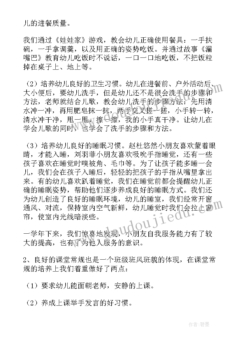 幼儿园教师考核表述职报告学年 小班幼儿教师年度考核个人述职报告(大全5篇)