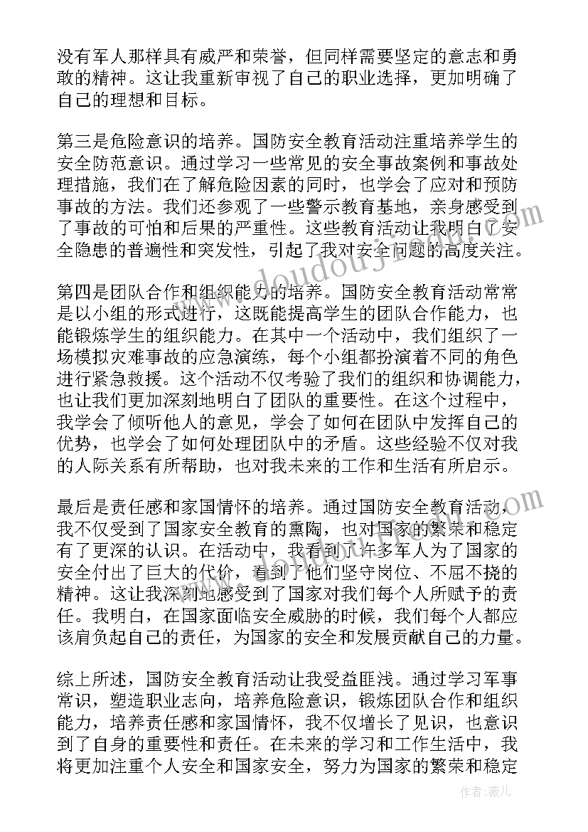 最新安全教案活动评析 交通安全活动教育心得体会(精选9篇)