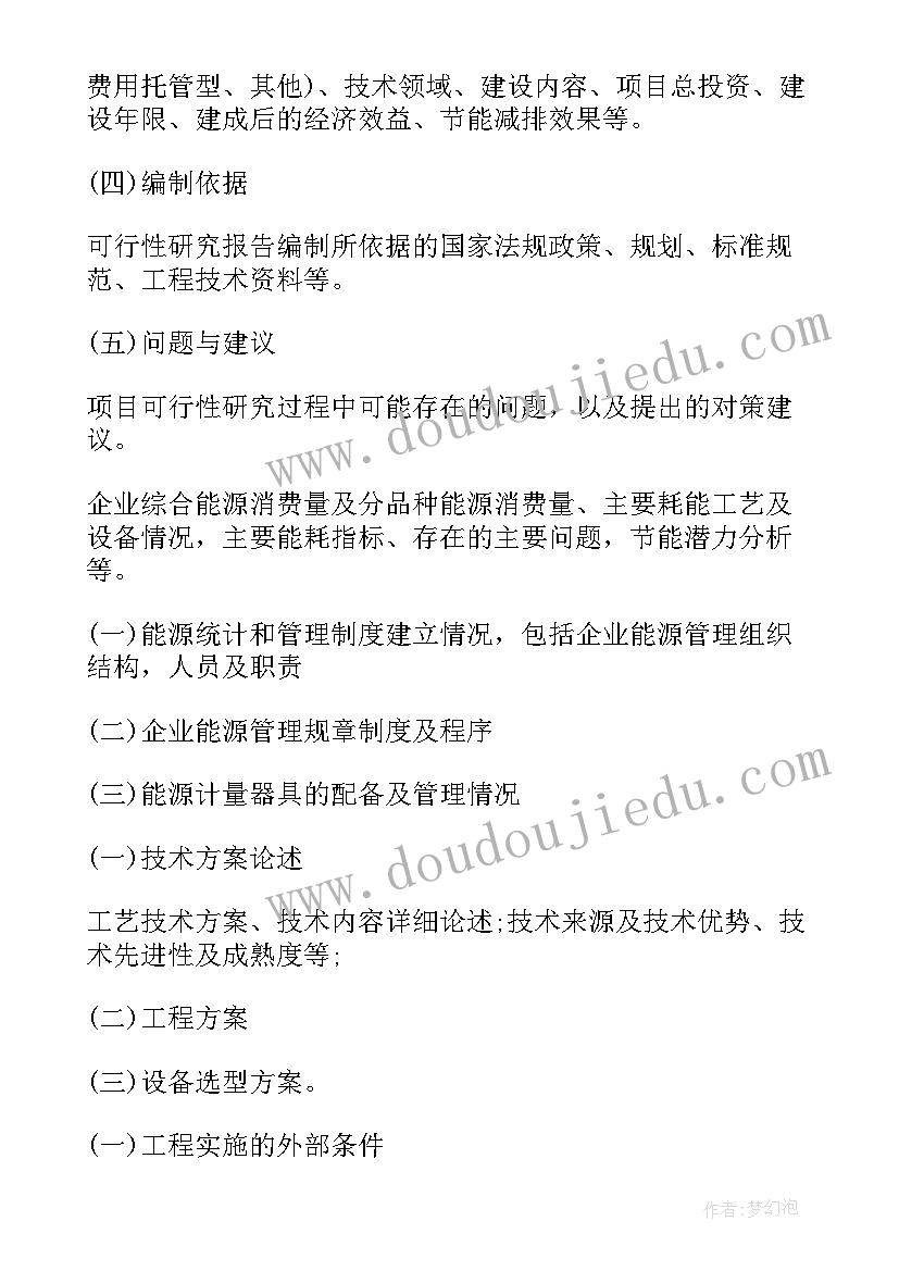 2023年合同能源管理税收优惠政策 能源管理合同(汇总5篇)