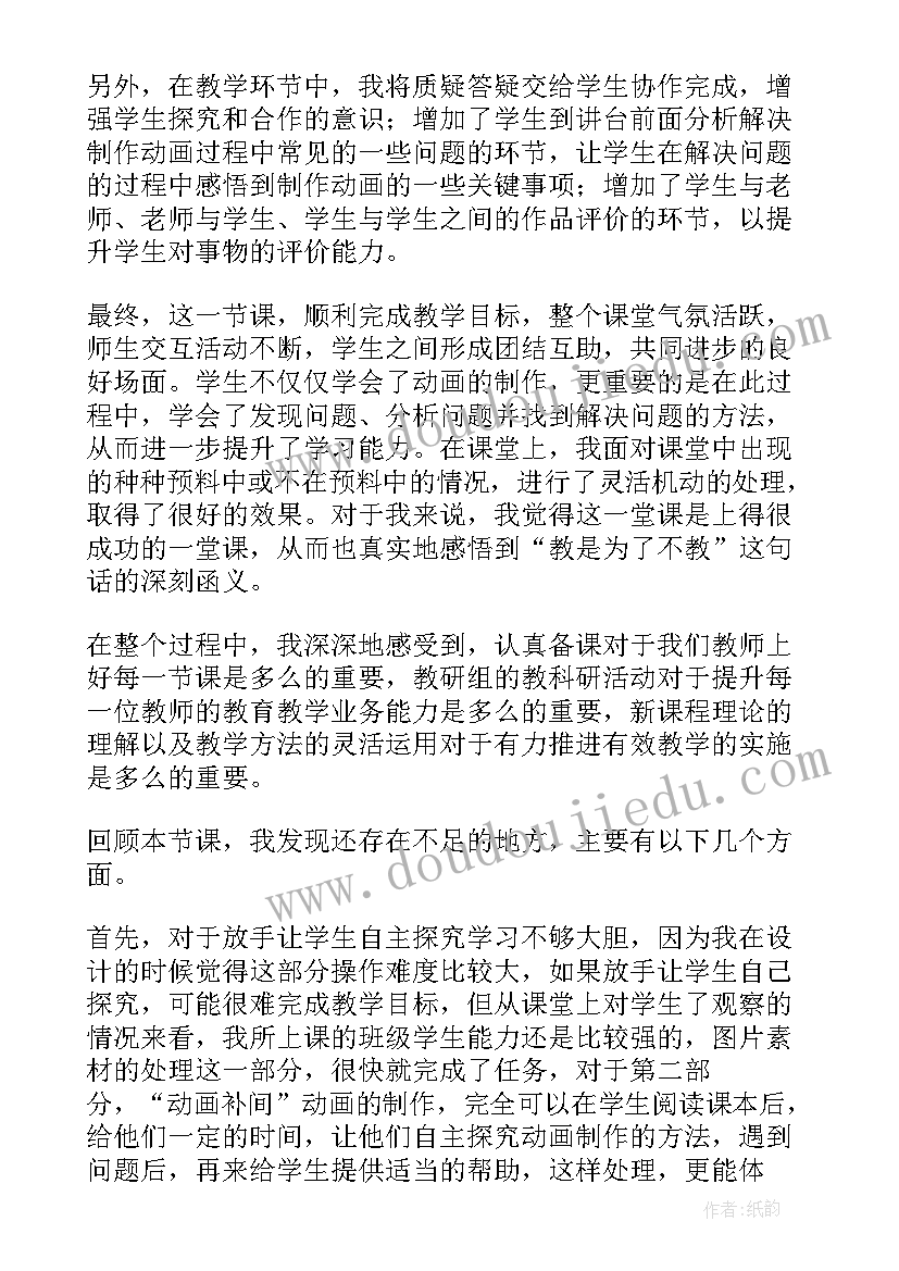 小学语文太阳教学反思 太阳教学反思(模板7篇)