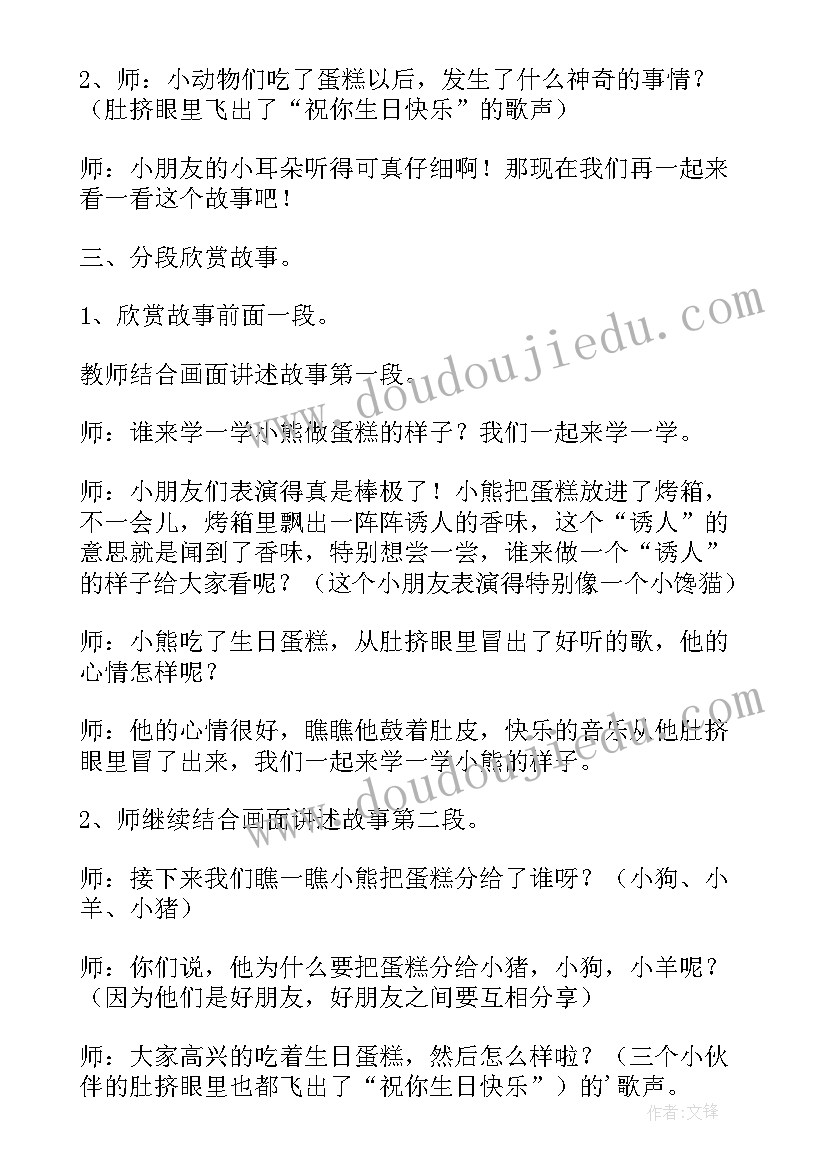 最新小班生日蛋糕教案反思(实用5篇)