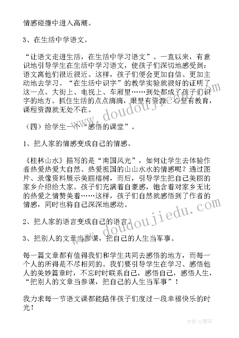 最新人教版小学三年级风筝教学反思 小学三年级语文风筝教学反思(优秀5篇)