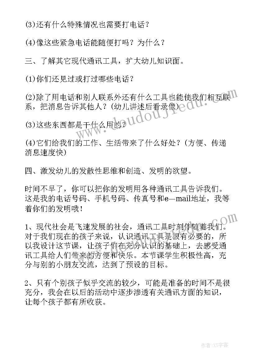 2023年大班科学教案公开课完整视频(实用9篇)