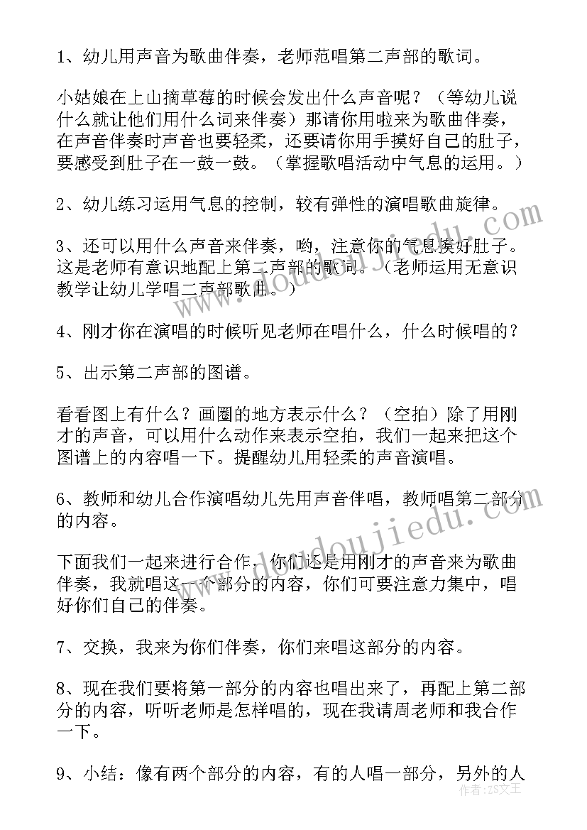 2023年幼儿园音乐说课稿大班下学期(优质9篇)