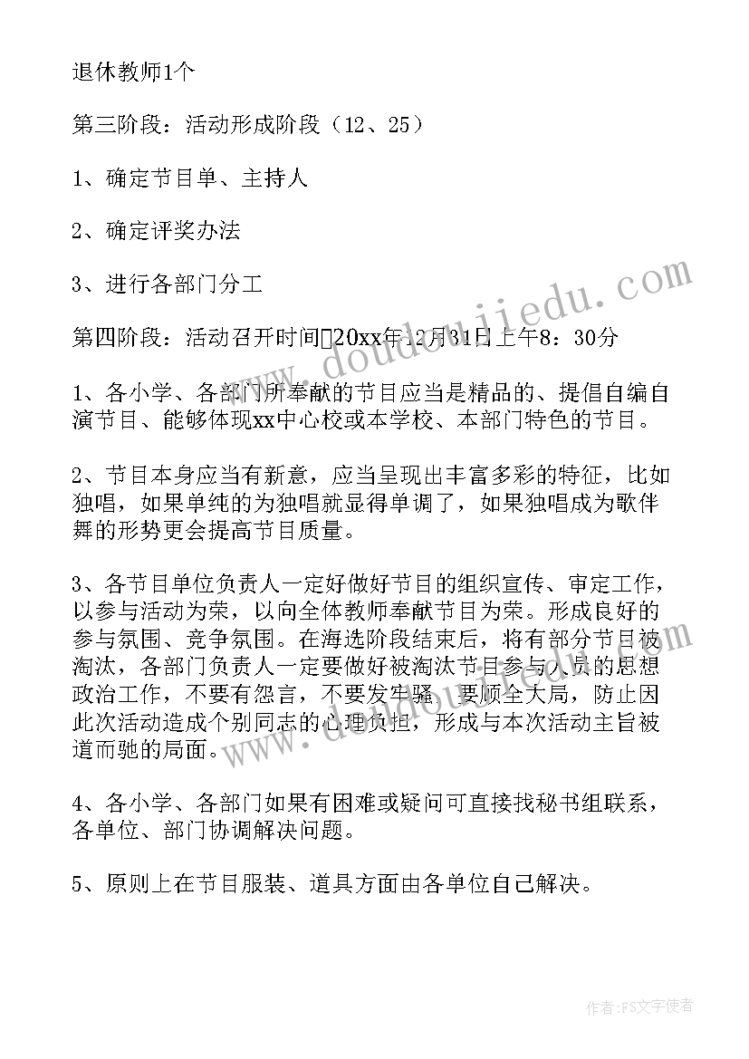 最新小学生爱耳日活动总结(汇总5篇)