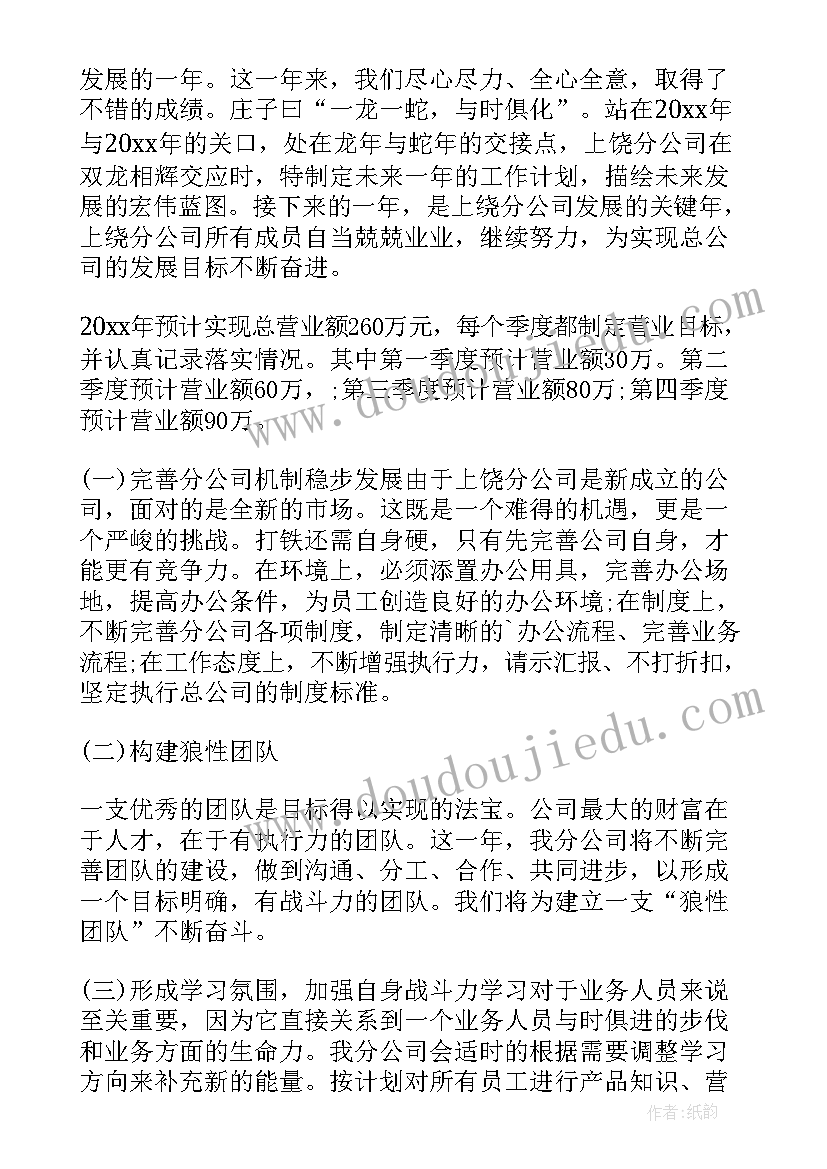 最新疫情减免房租申请书(实用8篇)