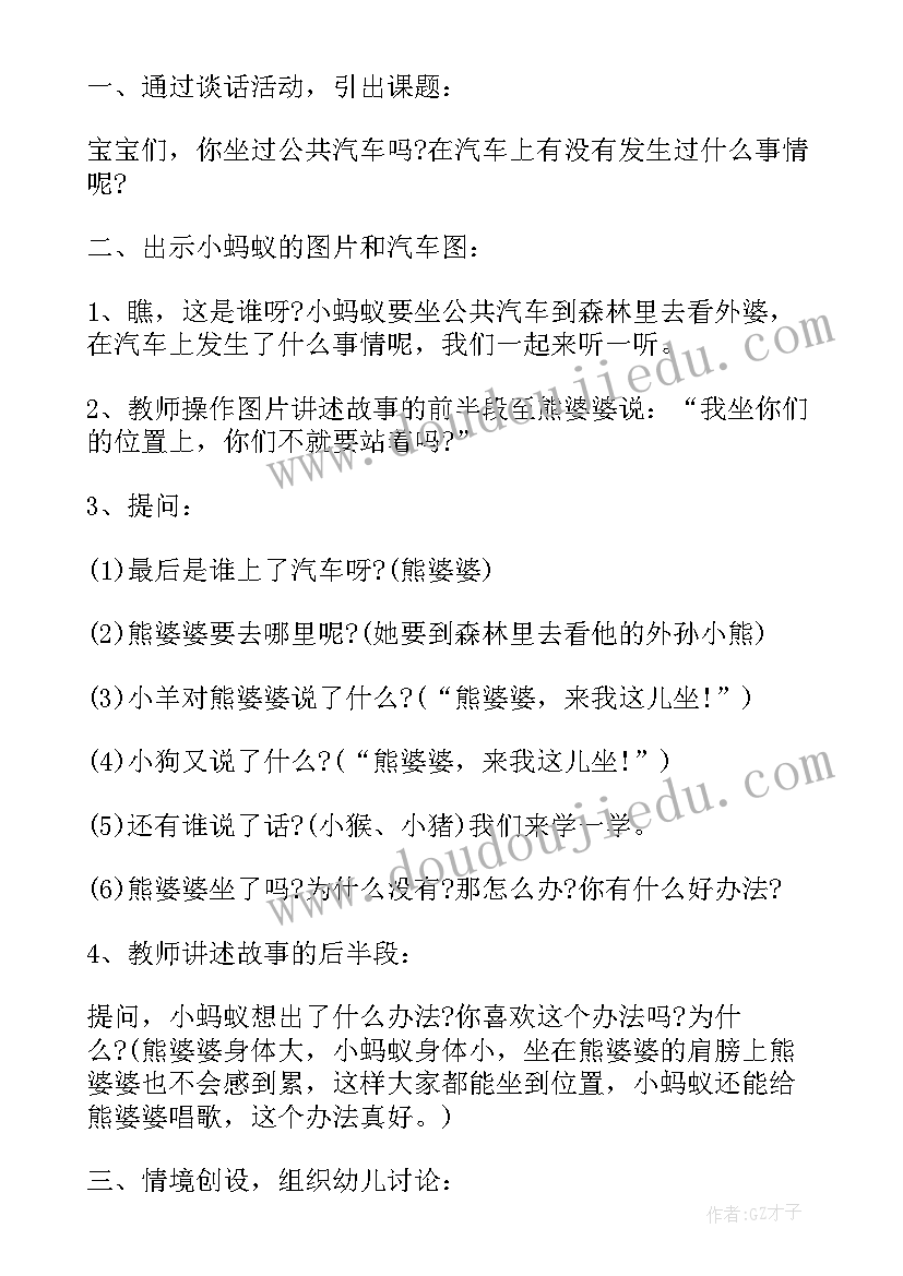 2023年小班玩具回家了教学反思(实用5篇)