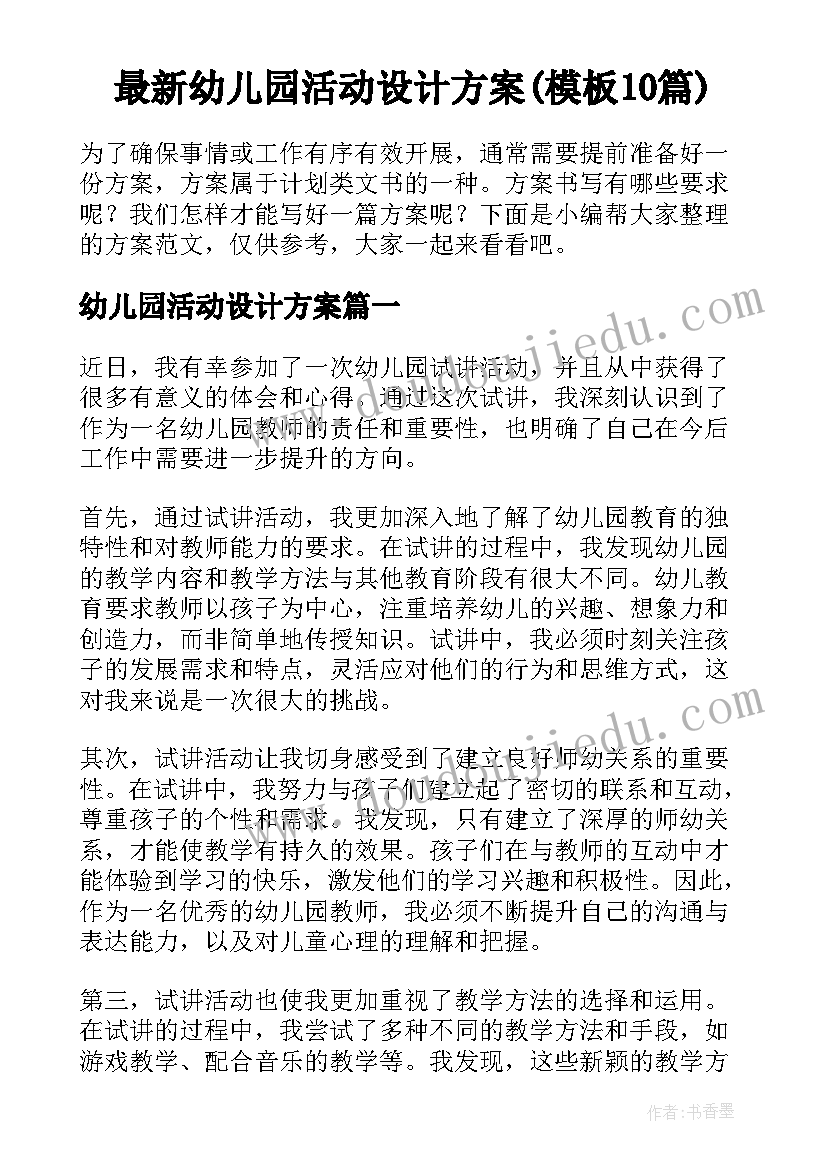 2023年自我评语高中到(精选7篇)