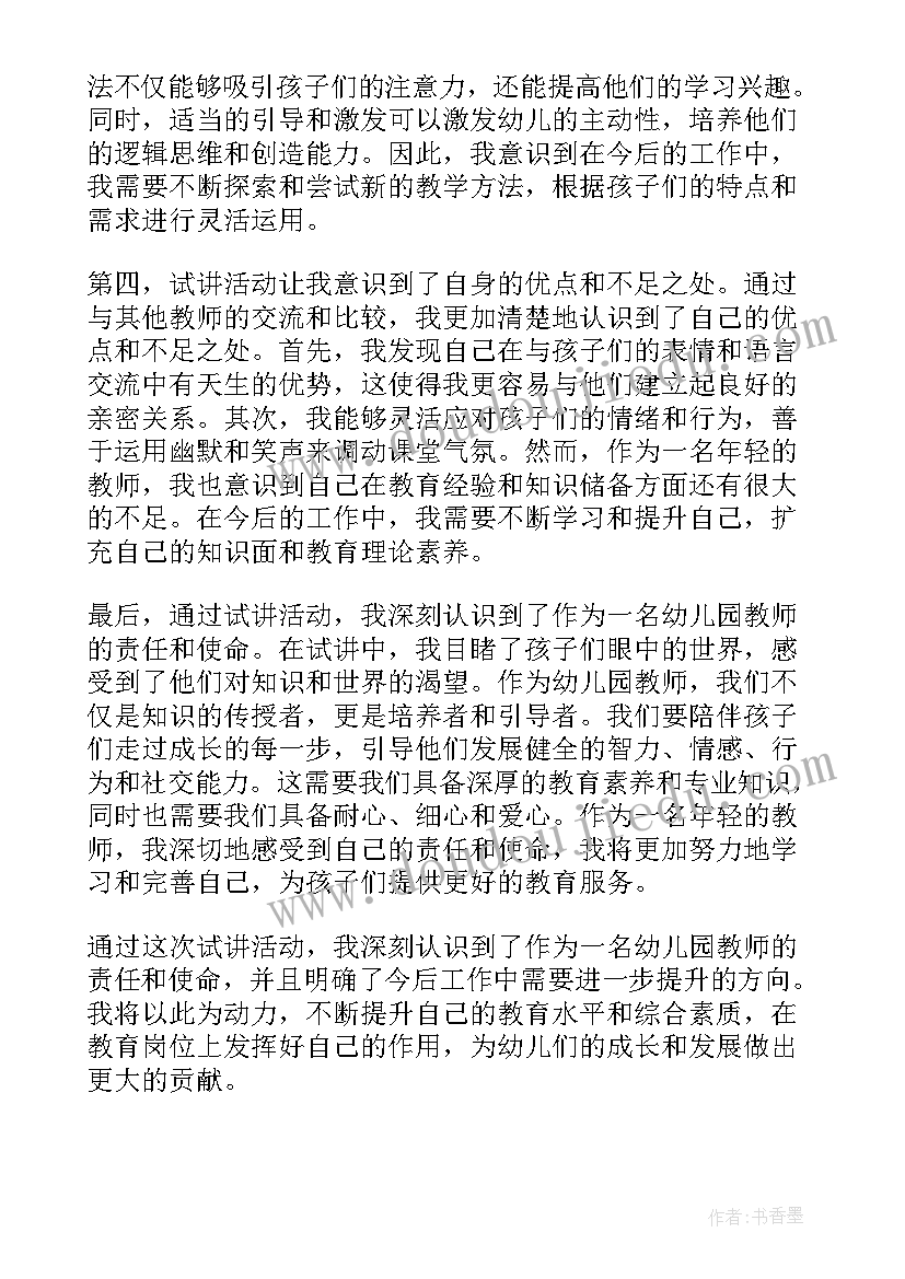 2023年自我评语高中到(精选7篇)