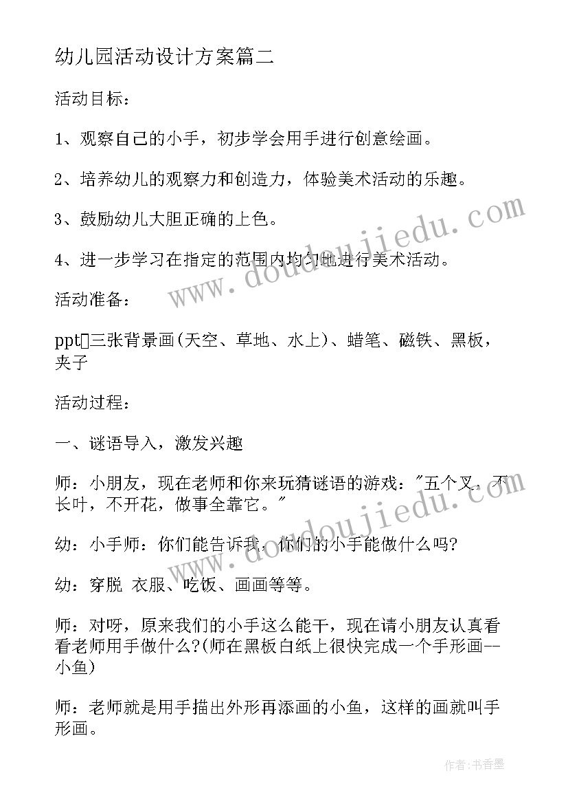 2023年自我评语高中到(精选7篇)