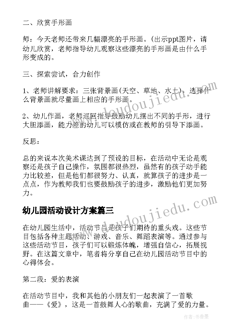 2023年自我评语高中到(精选7篇)