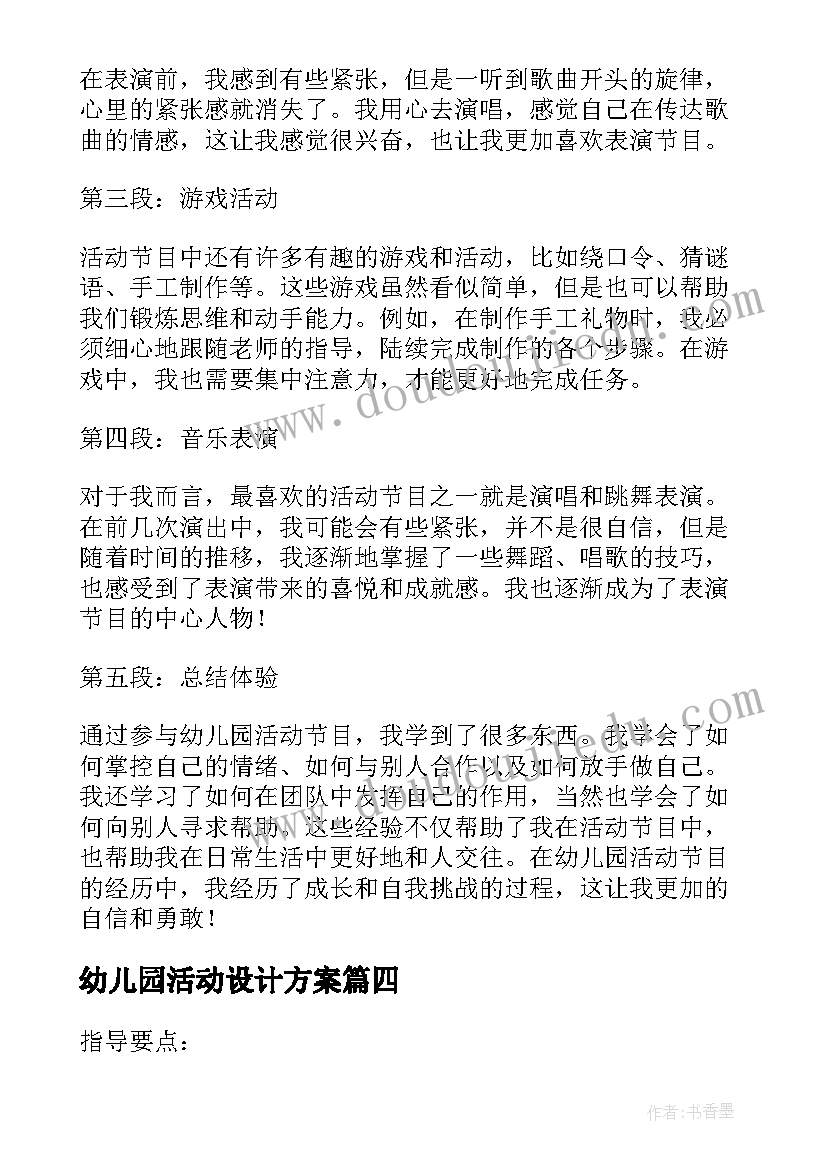 2023年自我评语高中到(精选7篇)