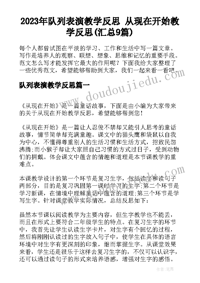 清明节期间消防安全工作方案幼儿园(模板5篇)