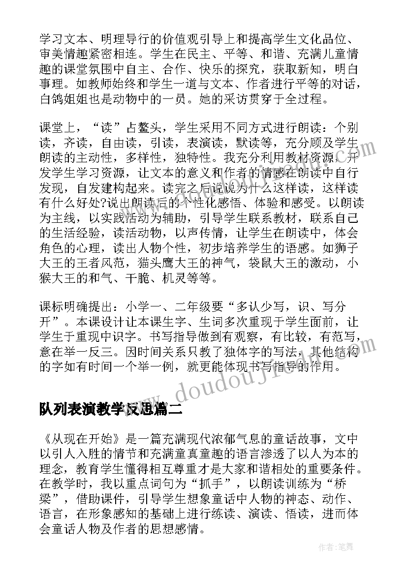 清明节期间消防安全工作方案幼儿园(模板5篇)