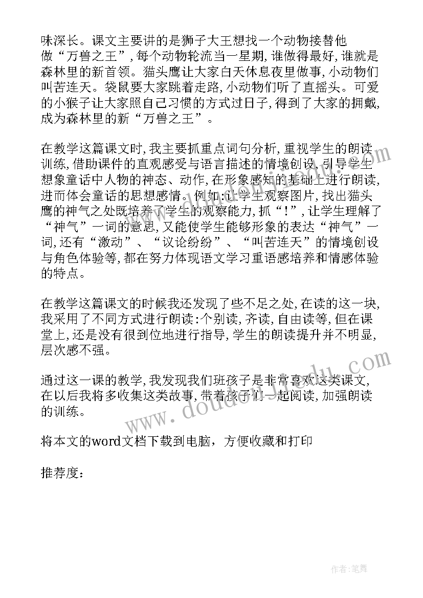 清明节期间消防安全工作方案幼儿园(模板5篇)