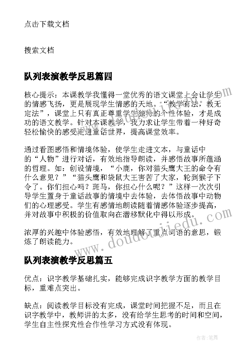 清明节期间消防安全工作方案幼儿园(模板5篇)