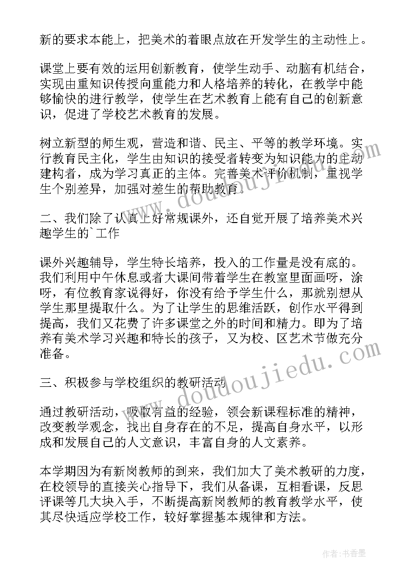 2023年大班美术组下学期教研计划表(模板5篇)