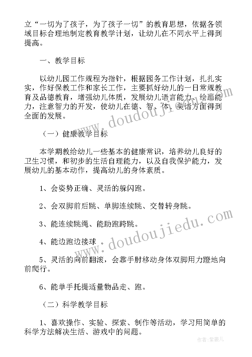 2023年幼儿园大班下学期月计划(实用5篇)