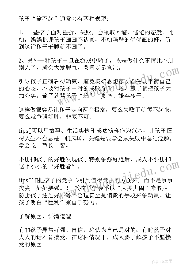 幼儿园大班认识尺子数学活动反思 大班教学反思(通用5篇)