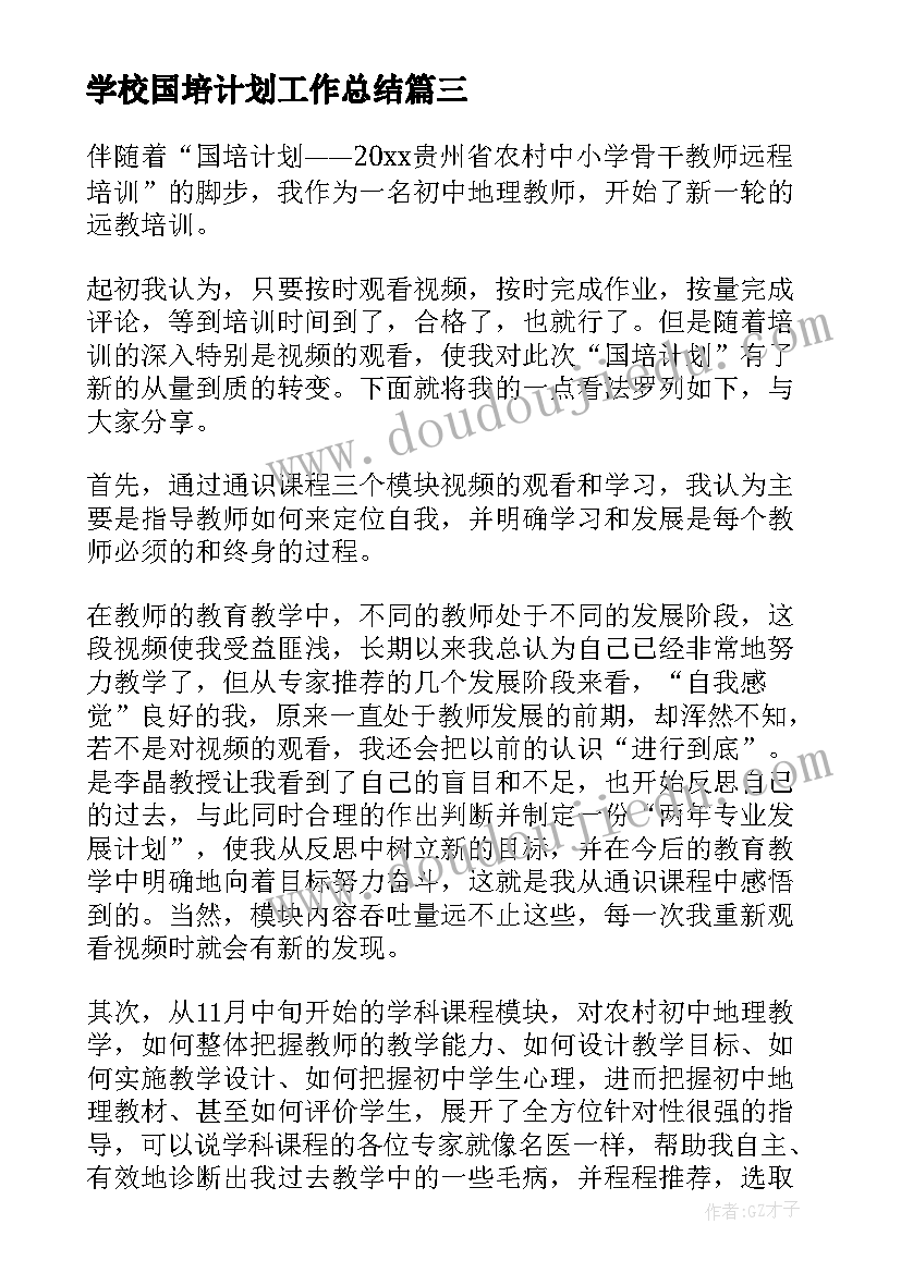 最新二年级数学人教版教学工作计划 人教版二年级数学教学计划(汇总7篇)