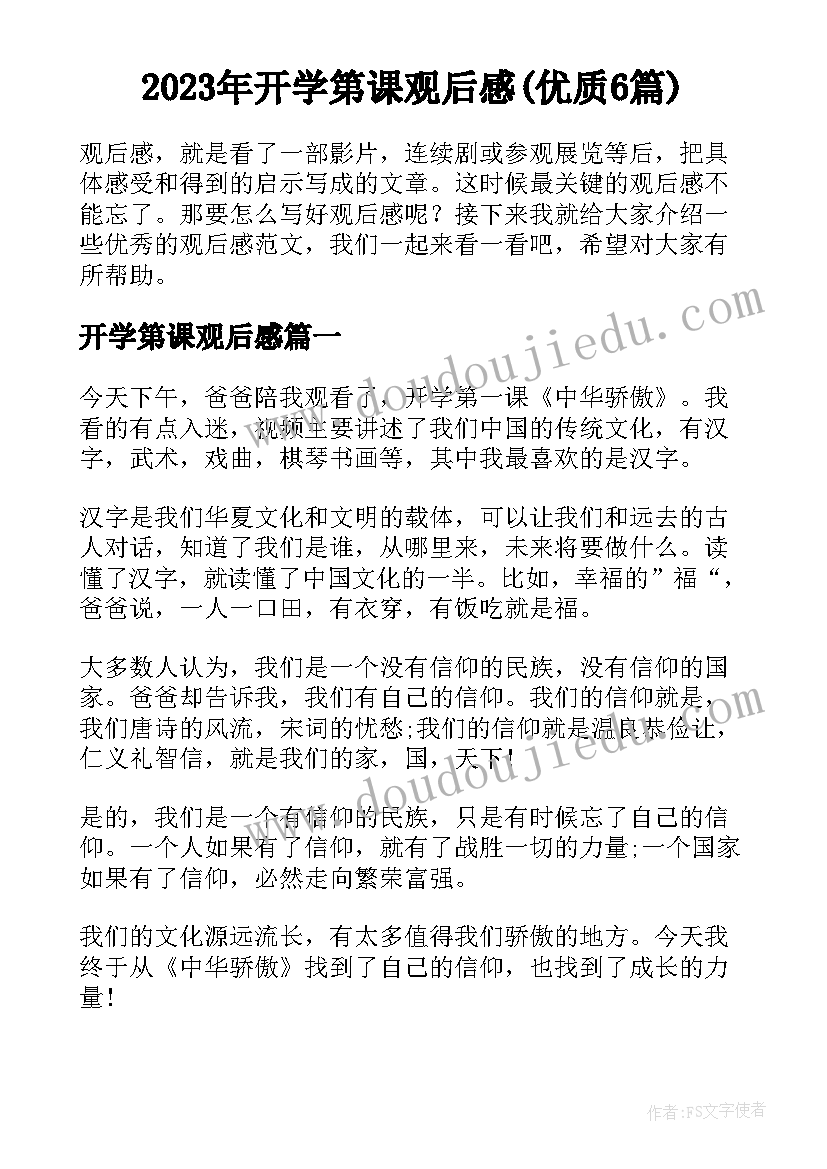 学校防溺水会议美篇 防溺水安全活动方案(大全6篇)