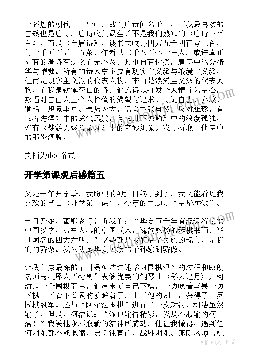 学校防溺水会议美篇 防溺水安全活动方案(大全6篇)