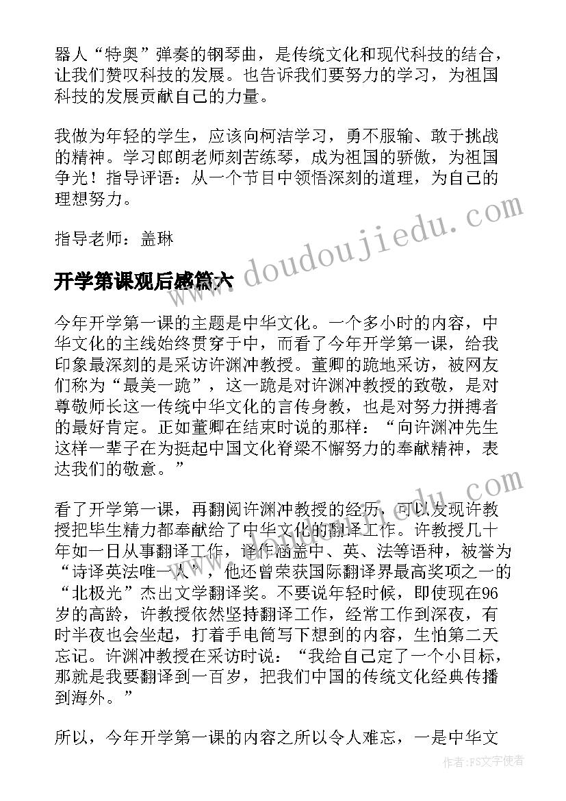 学校防溺水会议美篇 防溺水安全活动方案(大全6篇)