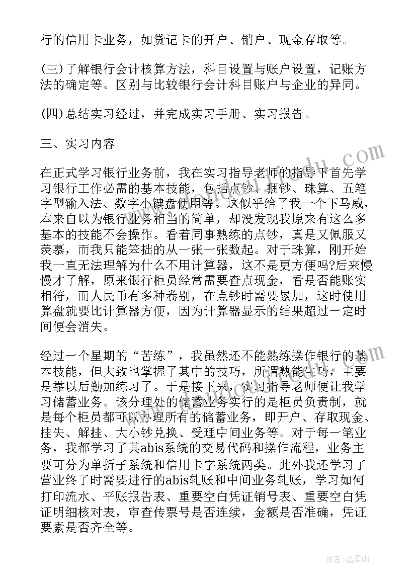 最新护士新员工心得体会 新员工入班心得体会(大全9篇)