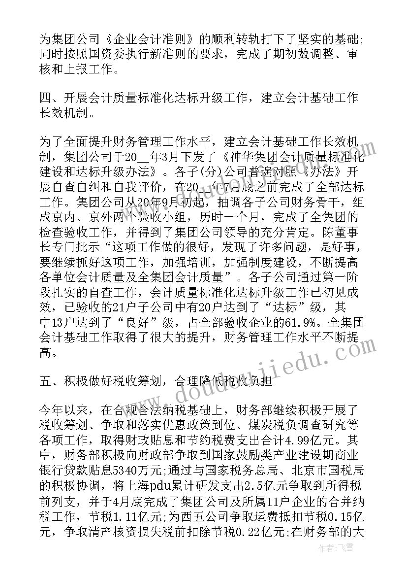 最新家电销售个人工作总结 销售个人年终工作总结(通用7篇)