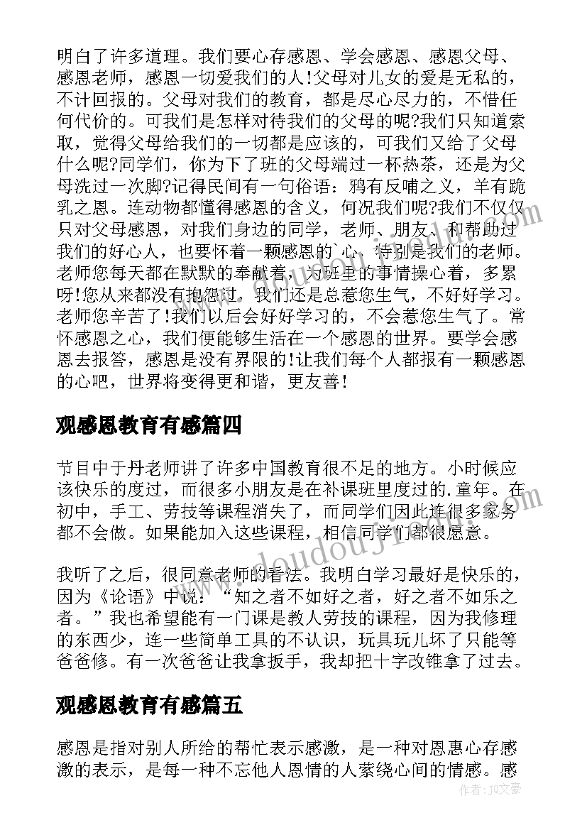 人教版二年级语文教学进度计划表 人教版小学语文二年级的教学计划(汇总5篇)