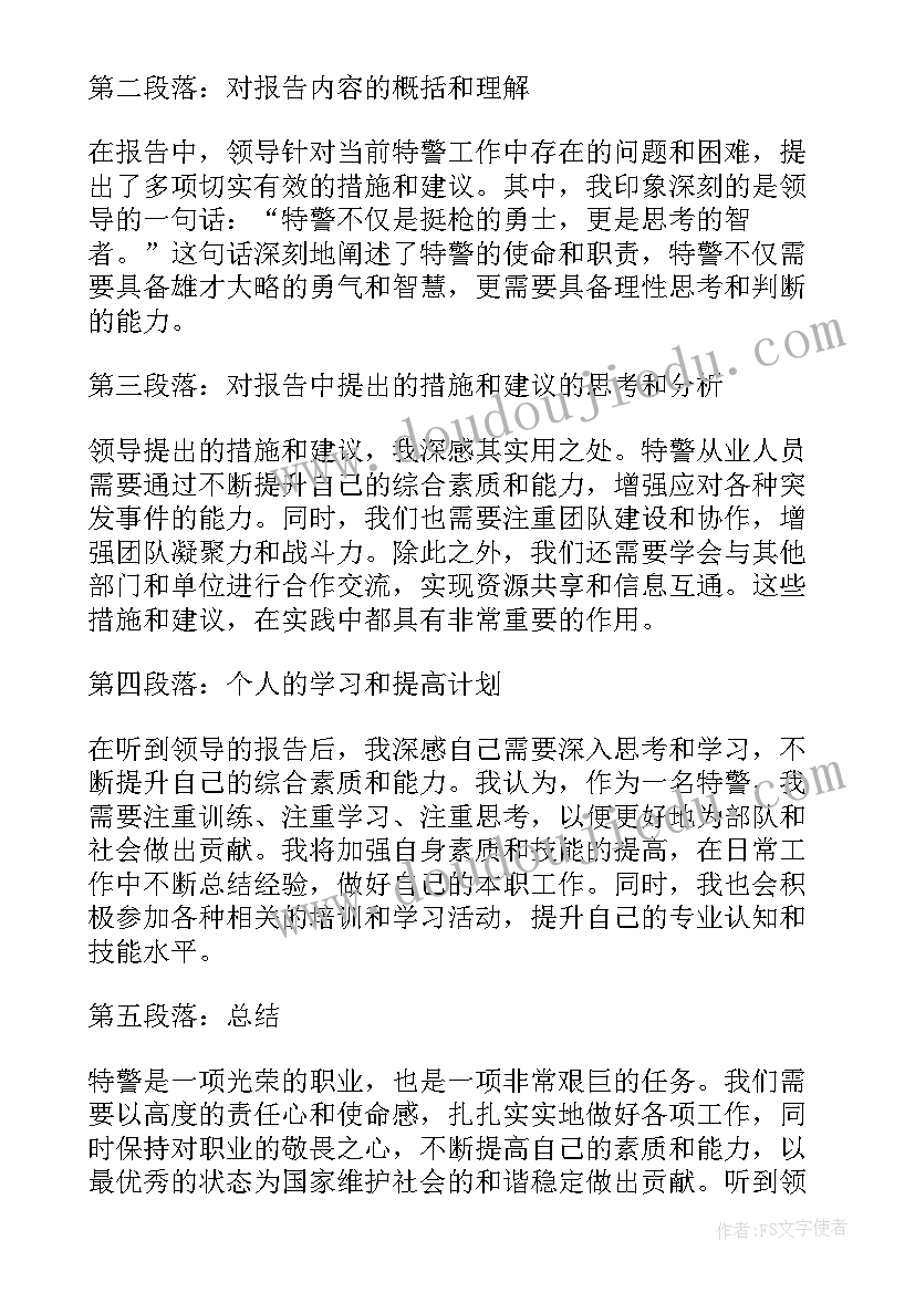 2023年领导自查报告整改措施(汇总10篇)