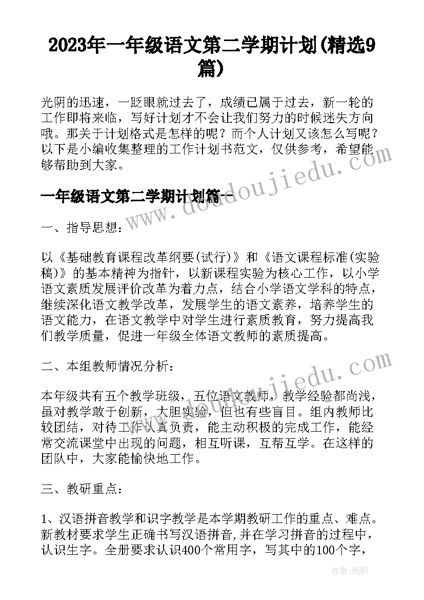 最新小学世界勤俭日活动方案 世界勤俭日活动方案(通用5篇)