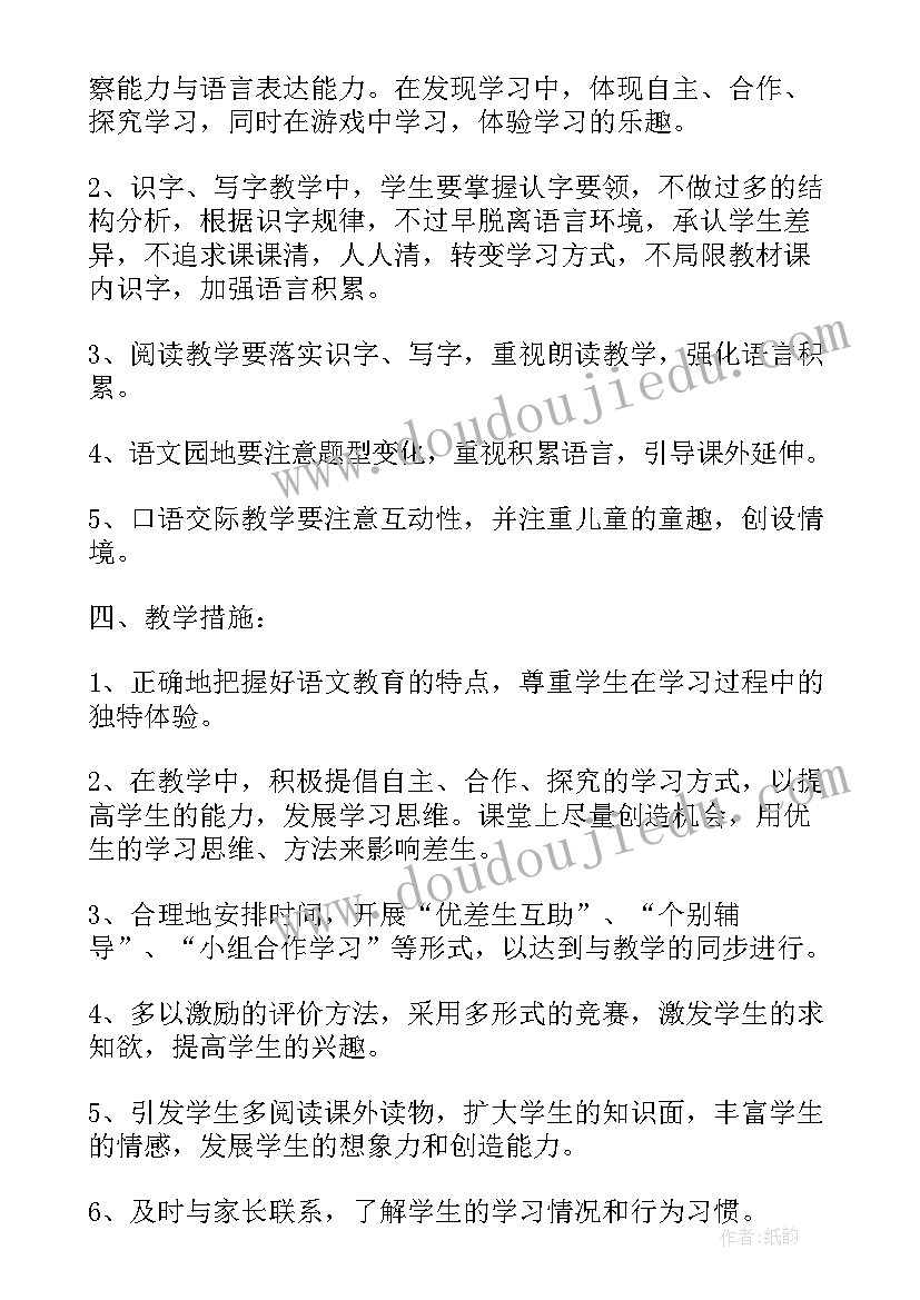 最新小学世界勤俭日活动方案 世界勤俭日活动方案(通用5篇)