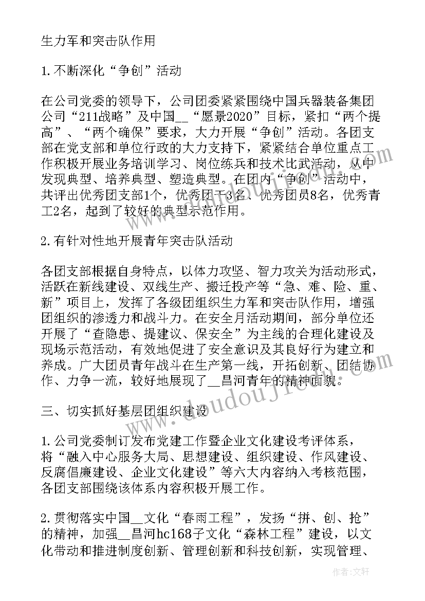 2023年共青团活动实践活动总结(优质5篇)