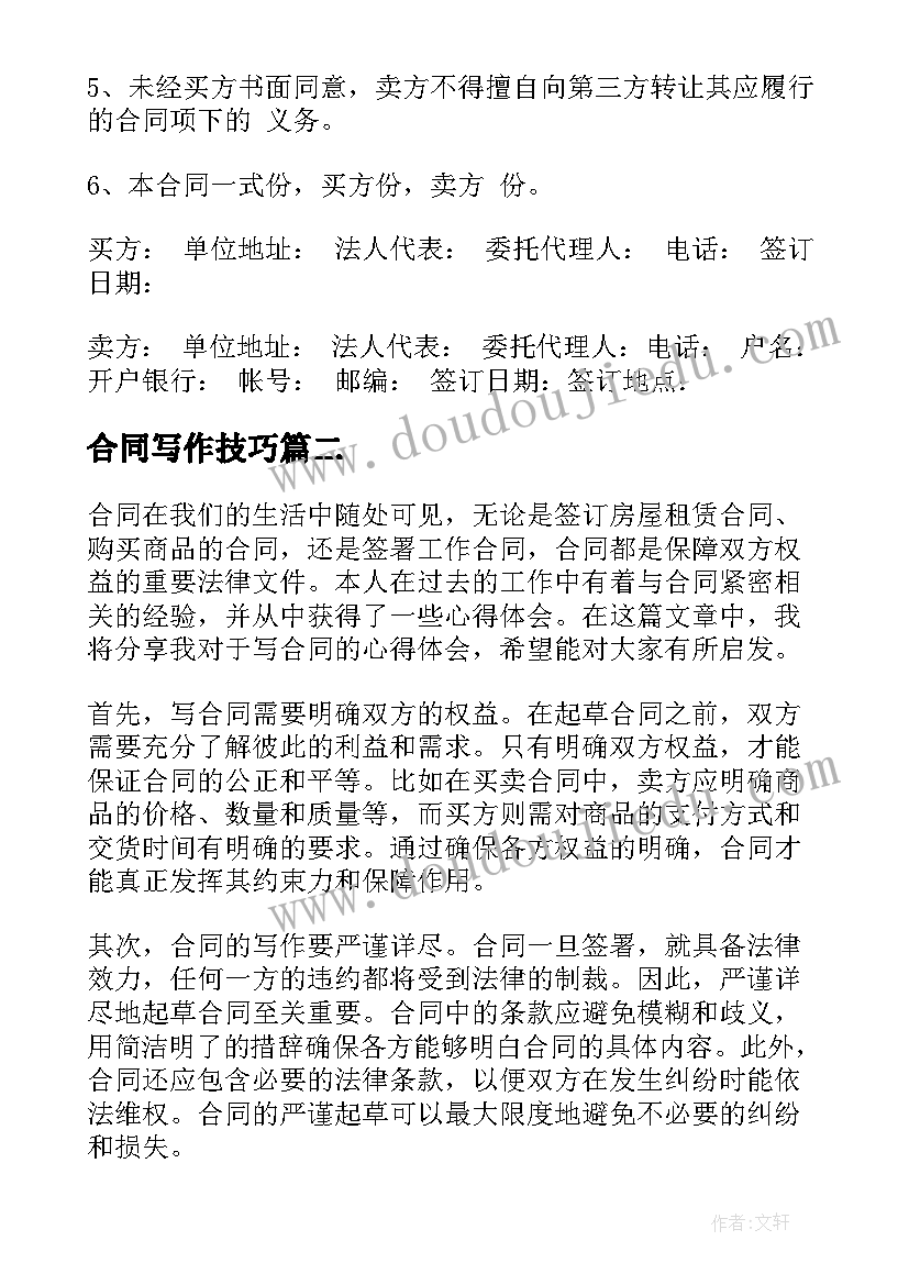 最新新人教版小学二年级数学教学计划 人教版二年级数学的教学计划(实用7篇)