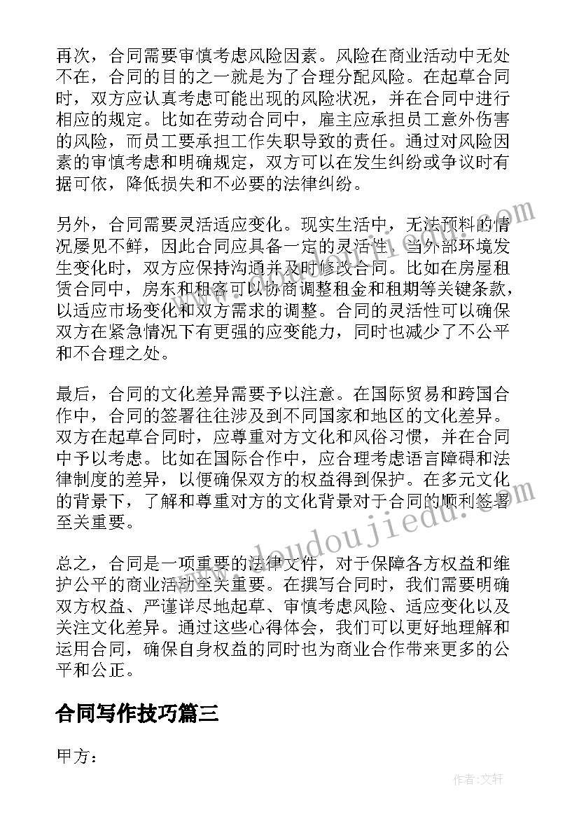 最新新人教版小学二年级数学教学计划 人教版二年级数学的教学计划(实用7篇)