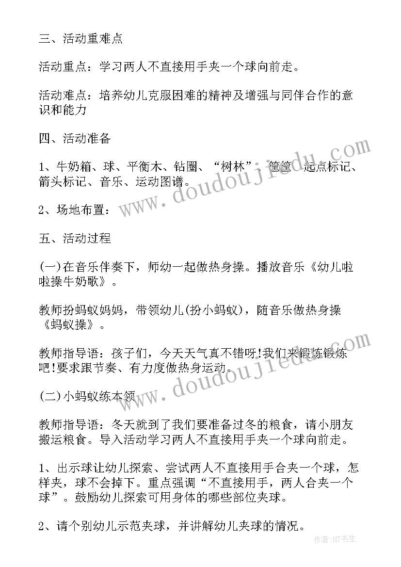 大班社会不跟陌生人走教案公开课(大全5篇)