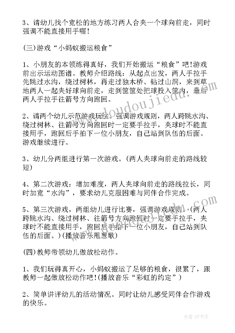 大班社会不跟陌生人走教案公开课(大全5篇)