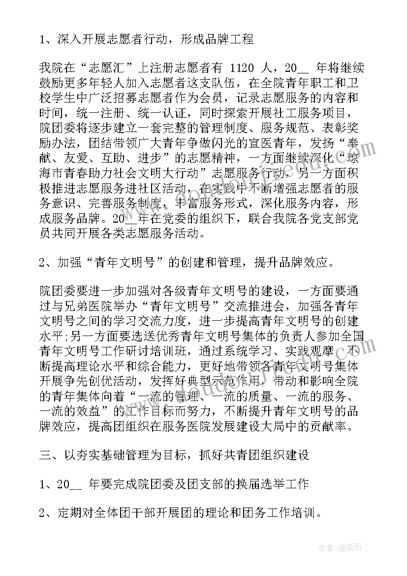 2023年洛阳市农业局信息网 洛阳教研室工作计划(通用5篇)