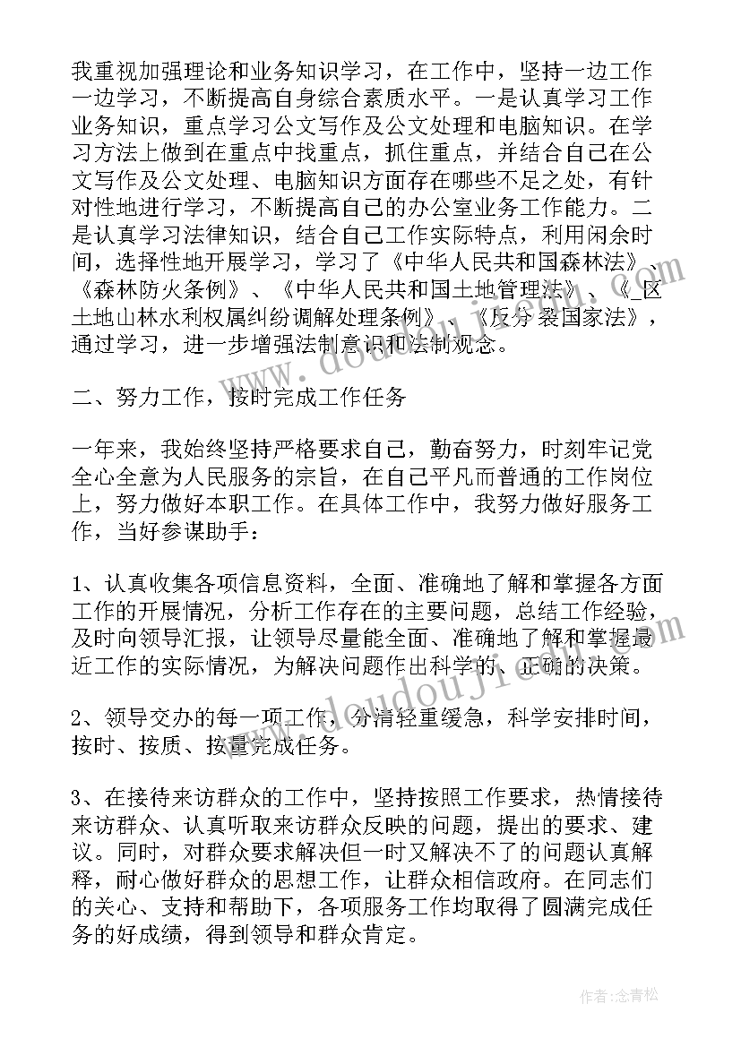 最新事业单位考察个人总结报告 事业单位辞职报告(模板9篇)