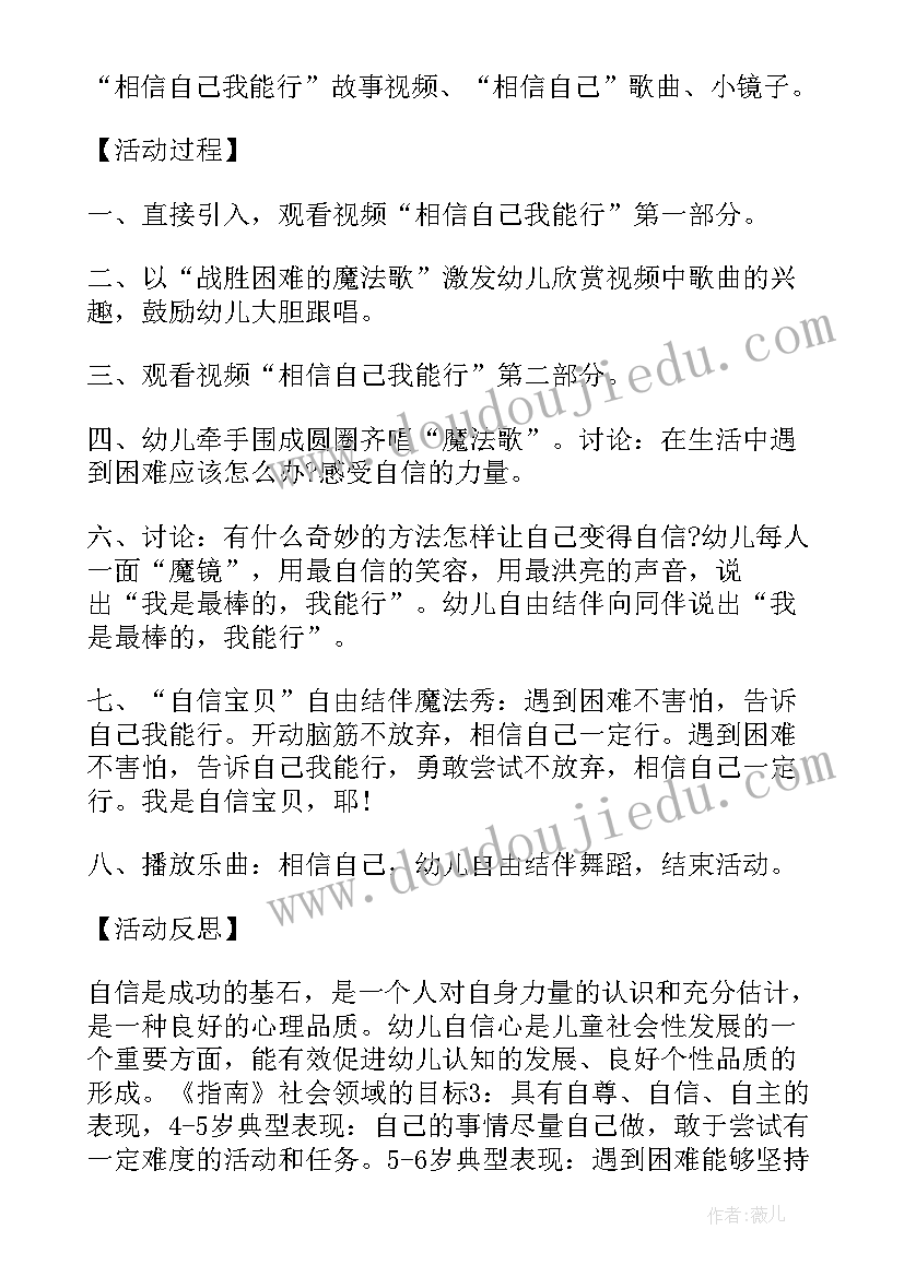 最新幼儿园蔬菜分享会美篇 幼儿园中班社会领域活动方案案例分享(优秀5篇)