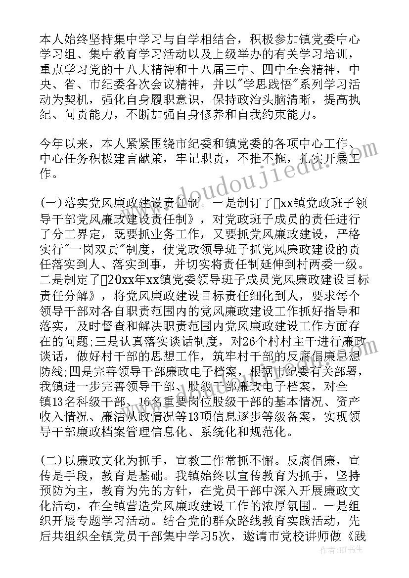 最新副检察长述职述责述廉报告(大全6篇)