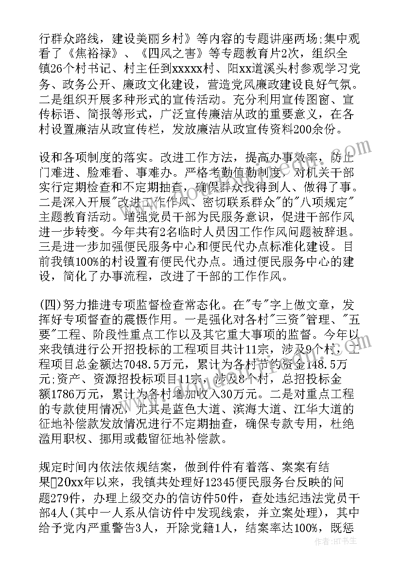 最新副检察长述职述责述廉报告(大全6篇)