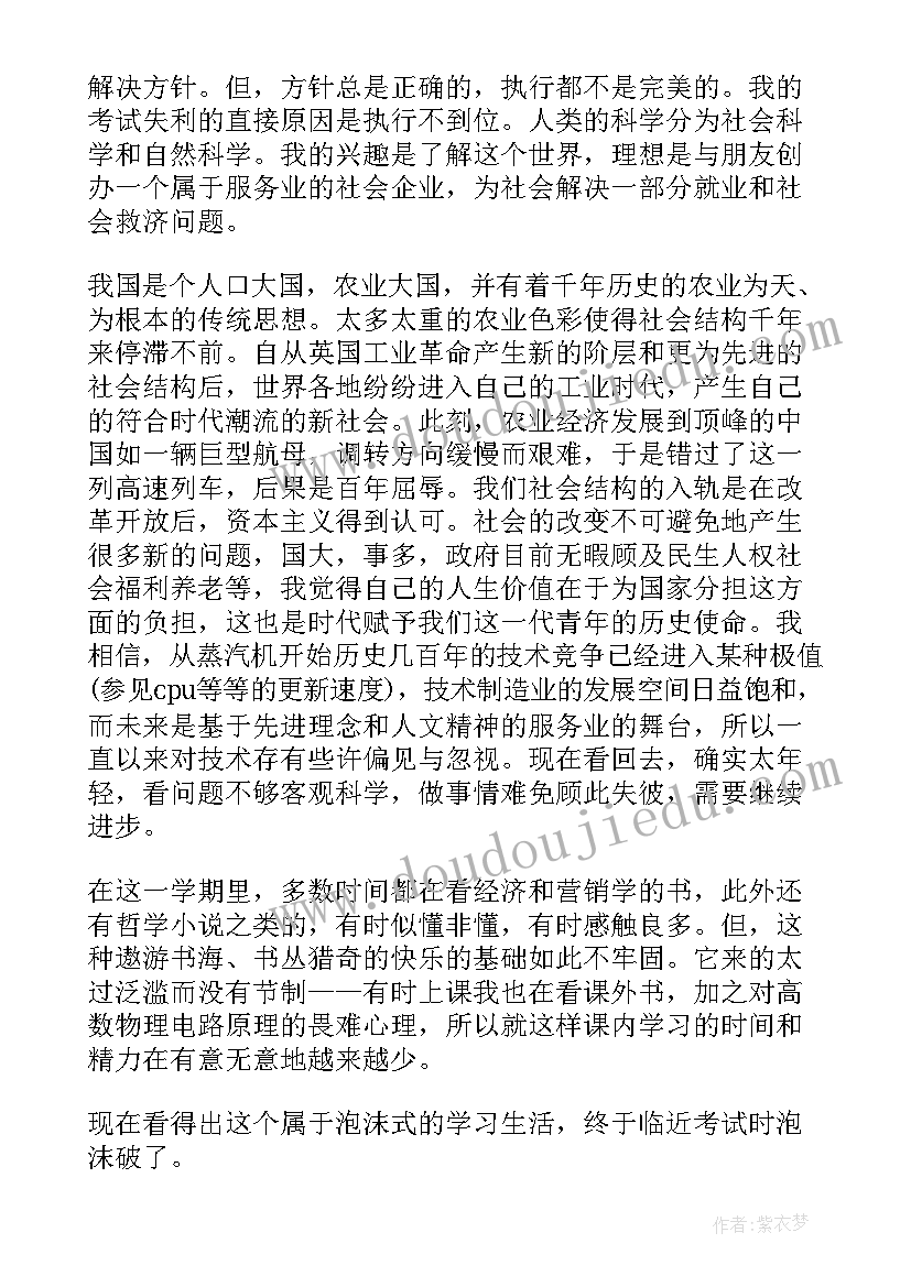 最新大学挂科保证书 大学生挂科检讨保证书(通用5篇)